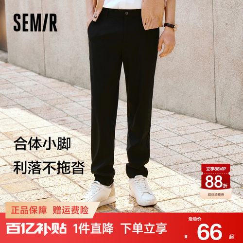 森马小脚西裤商务通勤休闲裤男款