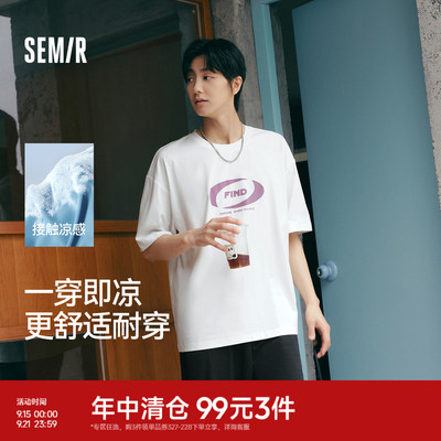 森马潮流撞色印花凉感短袖T恤男