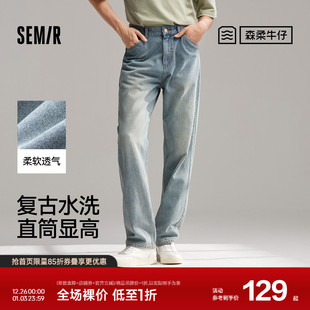 男2024夏季 修身 新复古水洗直筒裤 长裤 显腿直 时尚 森马森柔牛仔裤