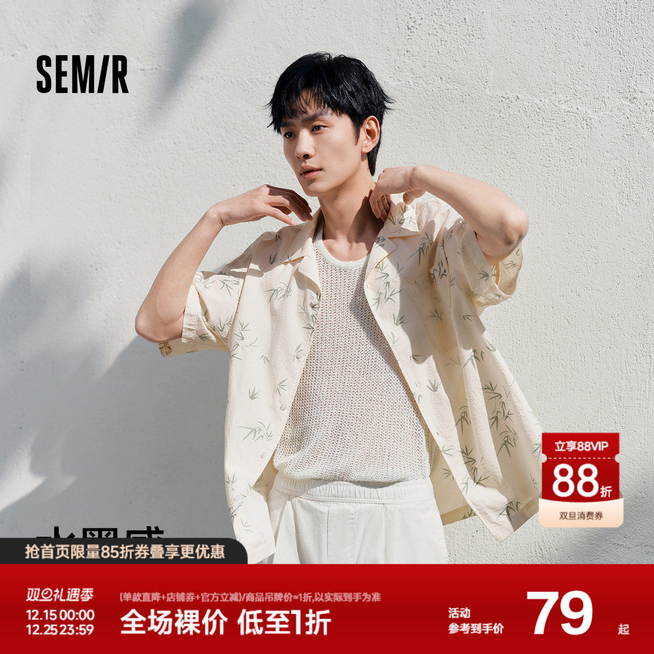 森马短袖衬衫男国风竹叶满印纯棉衬衣2025新款夏装休闲度假上衣潮