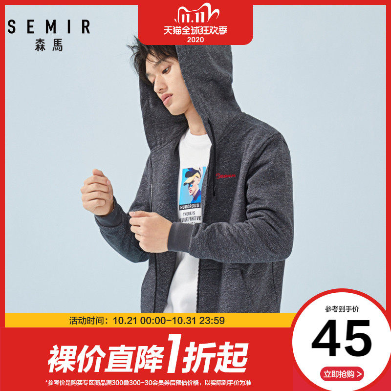 清仓森马外套男秋季休闲运动连帽卫衣男士字母刺绣帽衫男装潮帅气