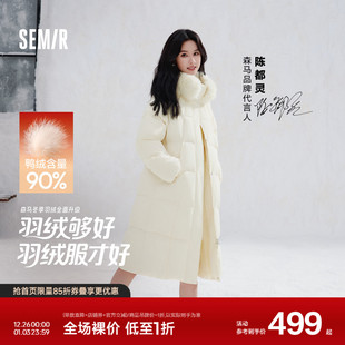 女冬外套 羽绒服90绒可拆卸毛领连帽2025新款 陈都灵同款 森马长款