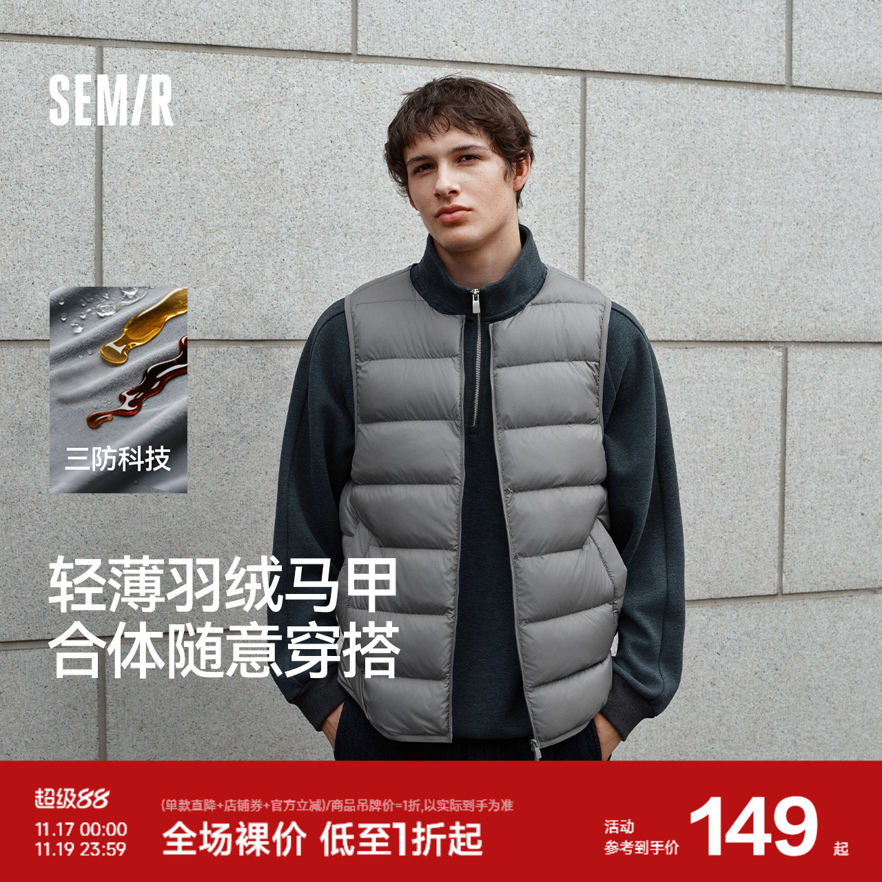 森马基础内搭轻薄三防羽绒马甲男