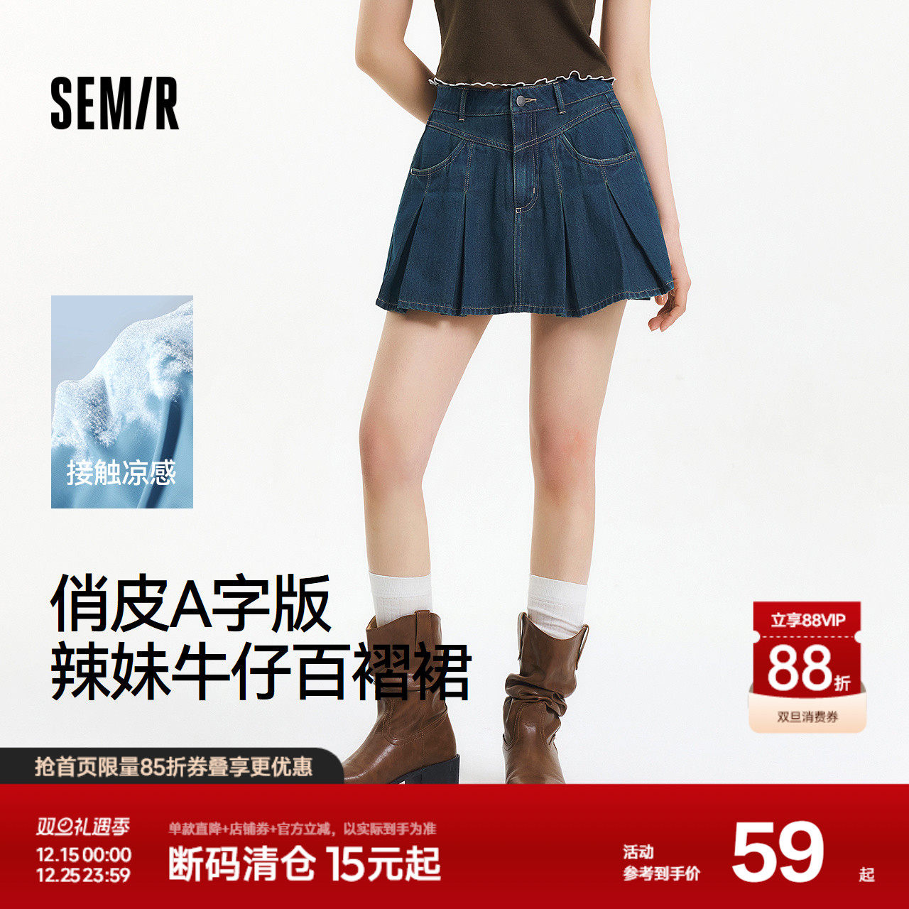 森马牛仔半身裙女凉感百褶裙俏皮元气2025新款夏辣妹A字短裙ch