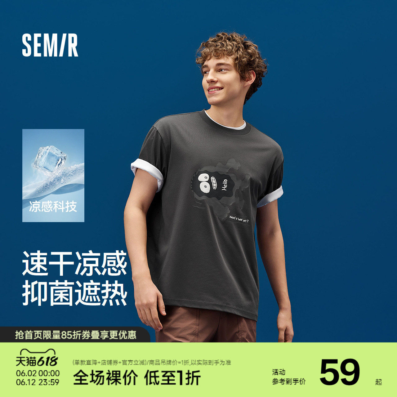 凉感T|森马短袖T恤男夏季速干抑菌情侣上衣小怪兽趣味印花针织衫