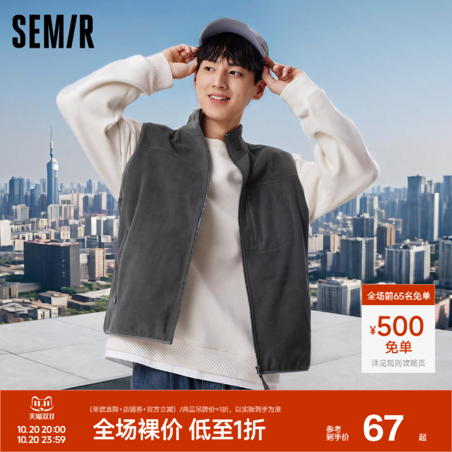 森马保暖摇粒绒外套潮立领马甲男