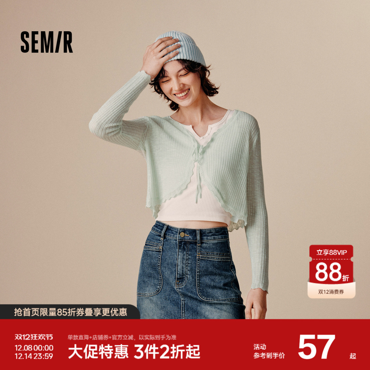 森马清新V领修身短款针织开衫女