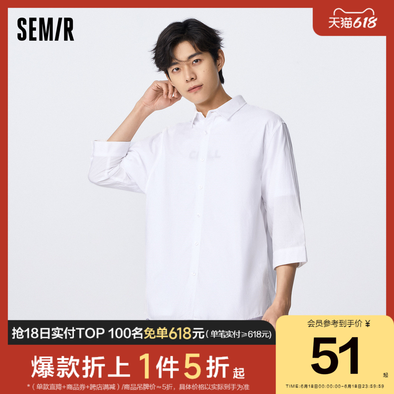 森马中袖衬衫男夏季舒适通勤时尚潮流日系休闲七分袖衬衣青年上衣