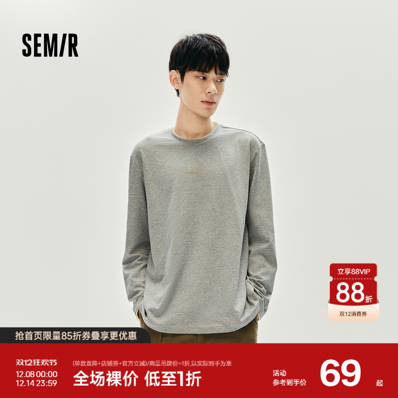 森马撞色印花内搭宽松长袖T恤男