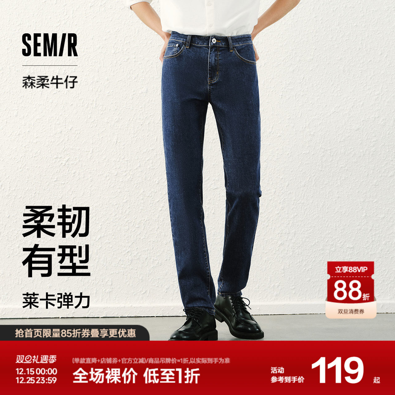 森柔牛仔|森马牛仔裤男修身小脚裤显腿长2025春新款长裤基础百搭