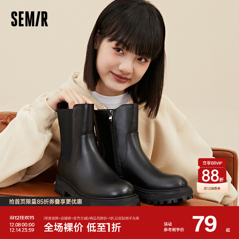 Semir2024春秋季新款马丁靴女款