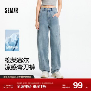 森马牛仔裤 夏凉感锥形裤 女时尚 2025新款 潮酷 宽松拖地裤 森柔牛仔