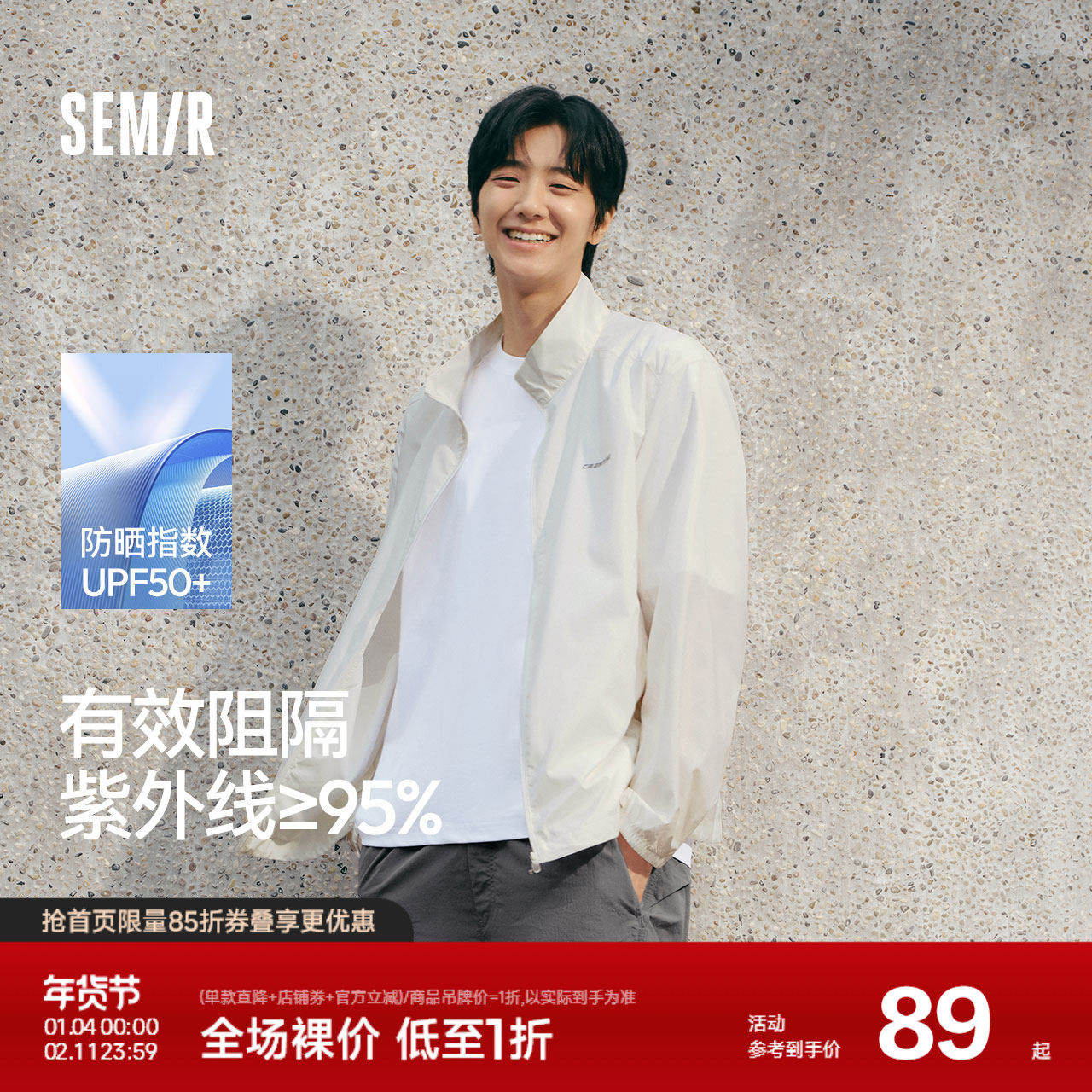 森马外套男轻薄款防晒衣UPF50+夏装2025新款立领夹克通勤基础百搭,男装,时尚防晒服,淘宝优惠券,粉丝福利购,淘宝优惠卷