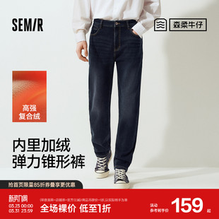 森马牛仔裤 猫须复古做旧长裤 男冬季 2025新款 加绒弹力锥形裤 森柔