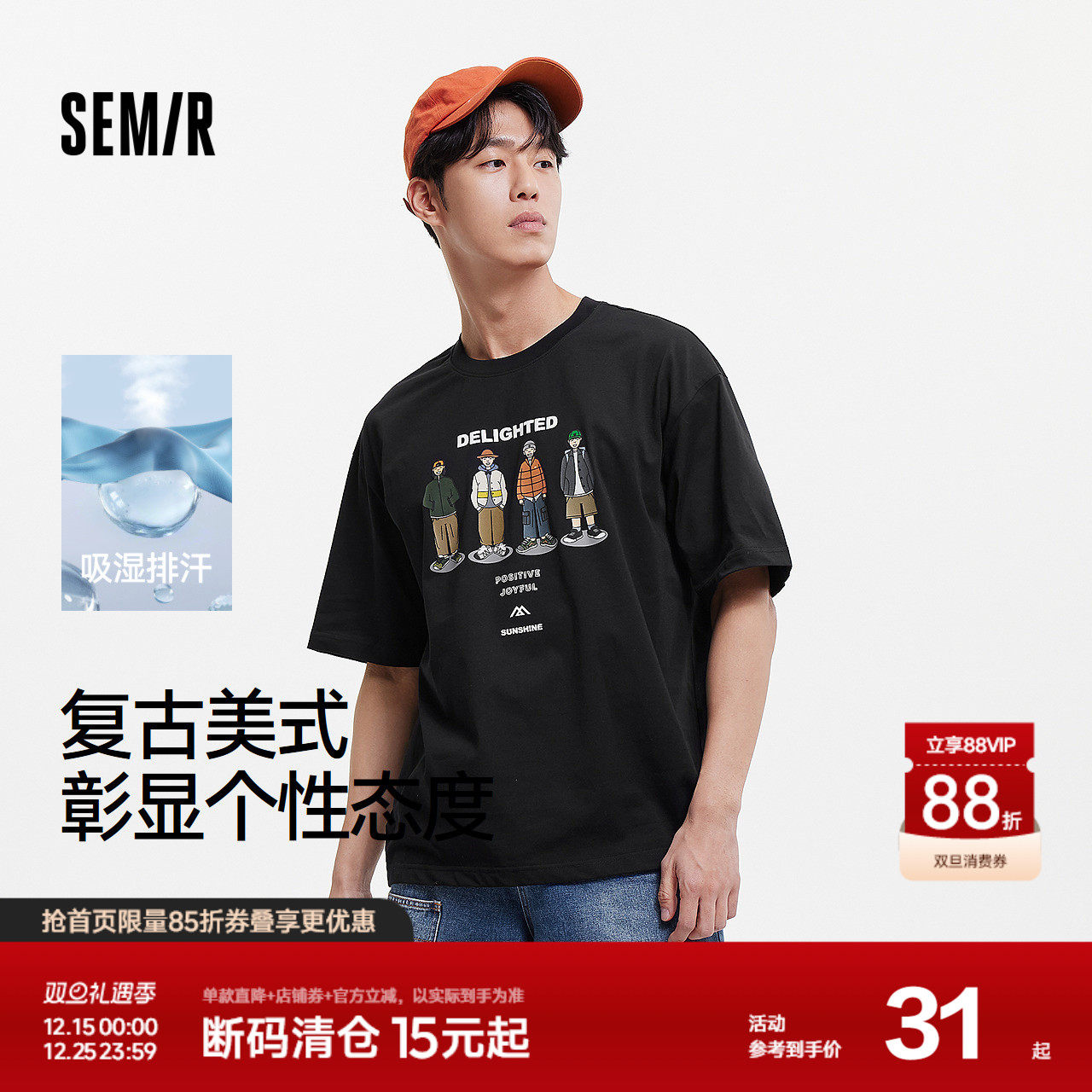 森马短袖T恤男吸湿排汗复古美式印花上衣宽松半袖夏季潮牌青少年