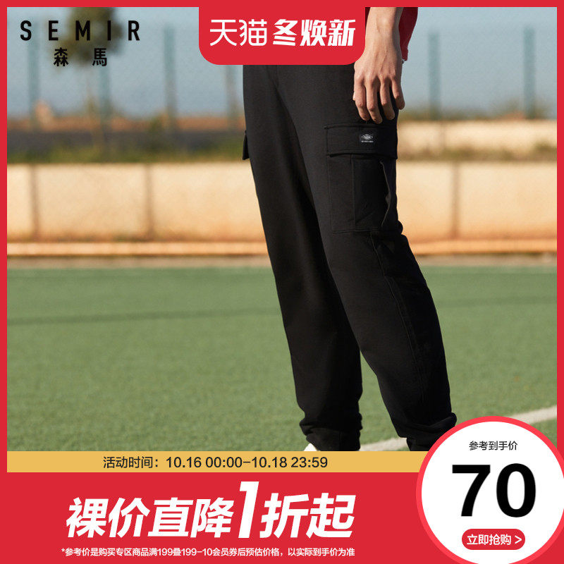 森马休闲长裤男2020夏季新款工装风舒适小脚裤子潮流束脚裤青少年