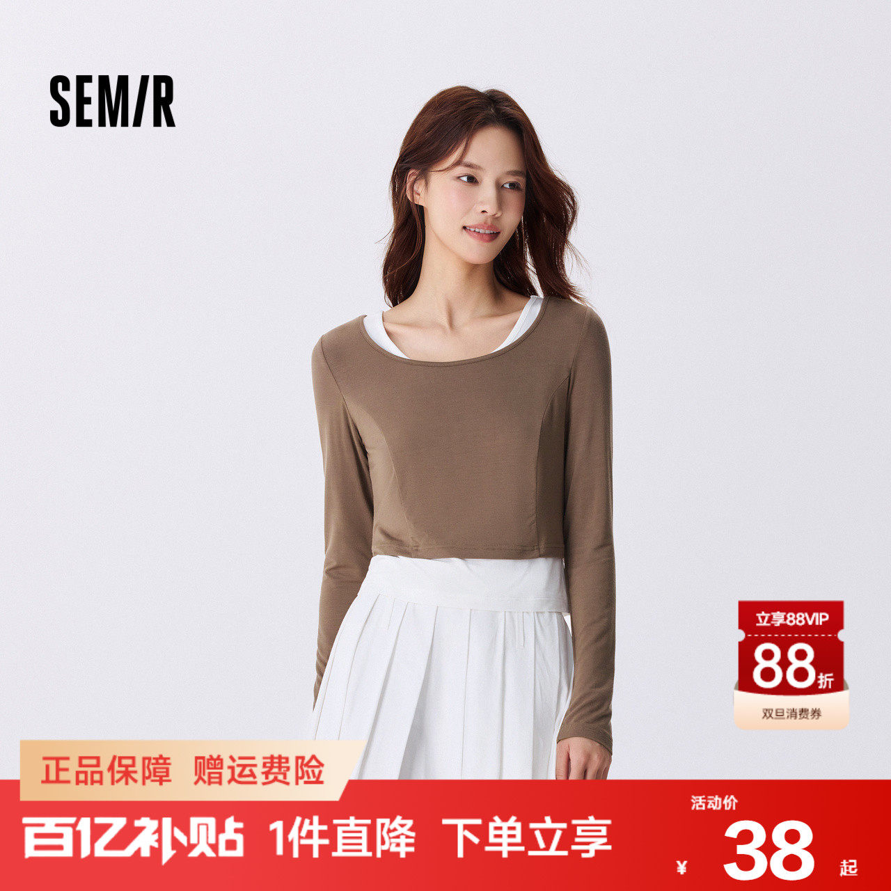 森马长袖T恤女短款上衣显瘦纯色背心2024秋季新款紧身两件套气质