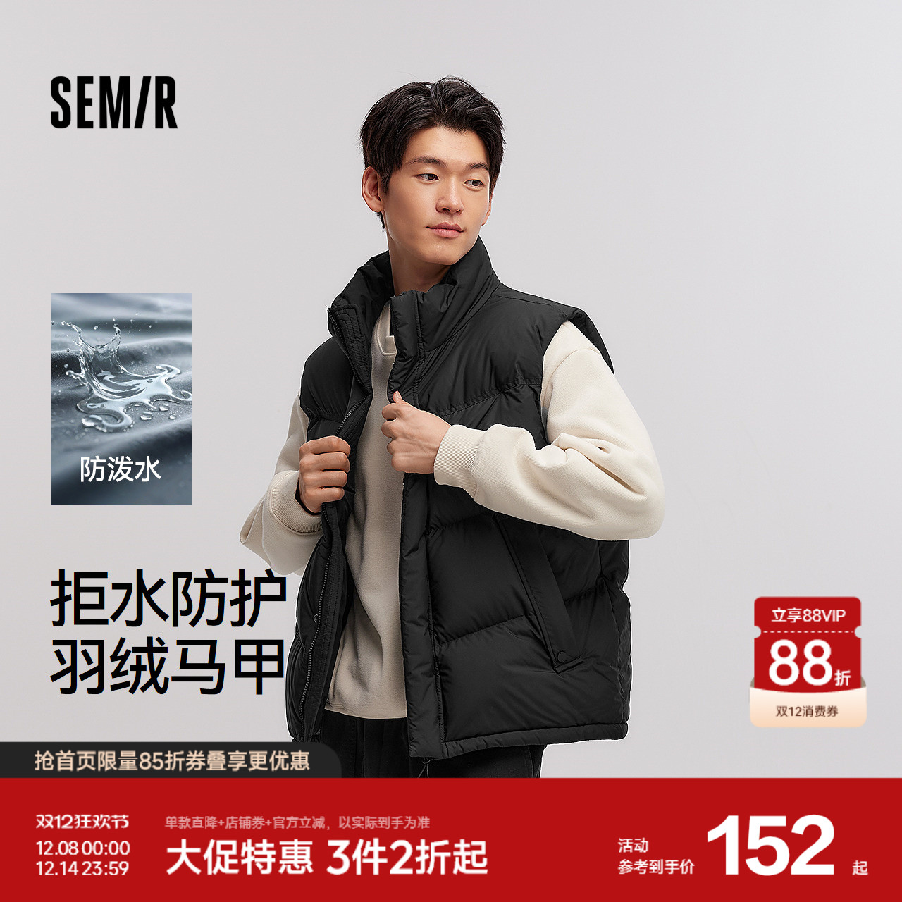 森马防泼水外套冬立领羽绒马甲男