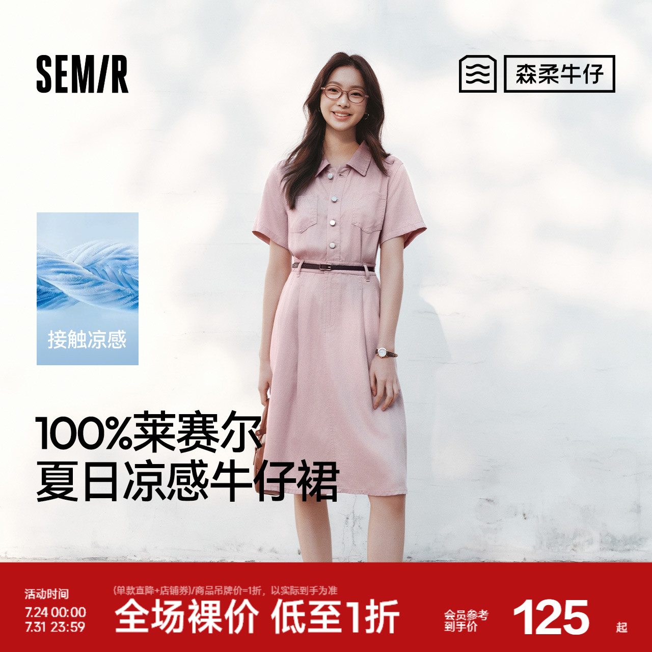 森柔牛仔|森马牛仔连衣裙女收腰翻领港风2025夏季新款凉感中长裙