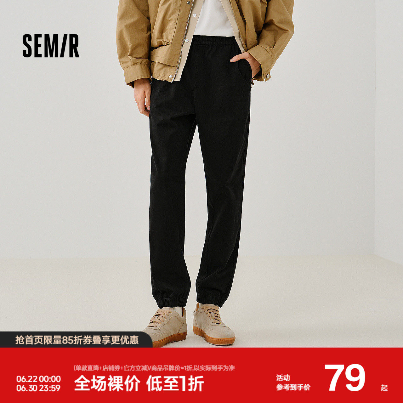 森马休闲裤男款纯色锥形裤磨毛小脚裤子通勤基础百搭春季长裤青年