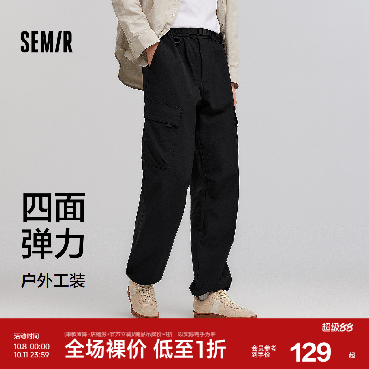 森马宽松直筒工装裤户外休闲裤男