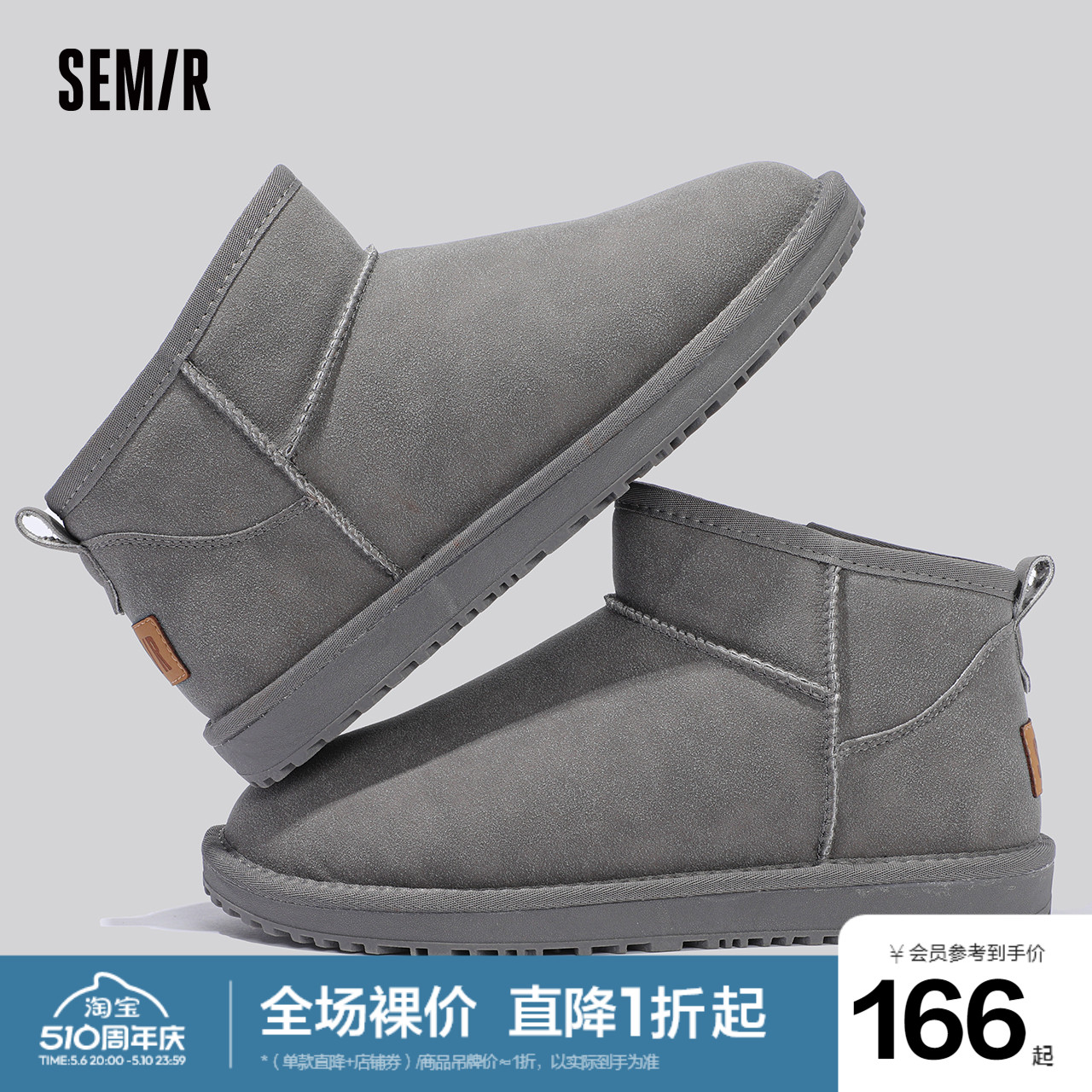 semir2023冬季加绒保暖雪地靴