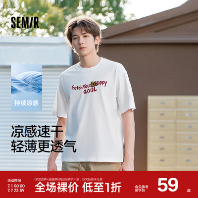 森马凉感吸湿速干抑菌短袖T恤男