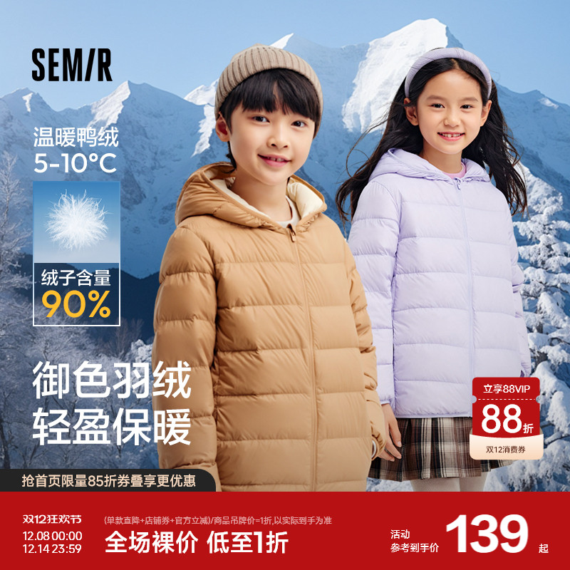 森马儿童轻薄羽绒服2024