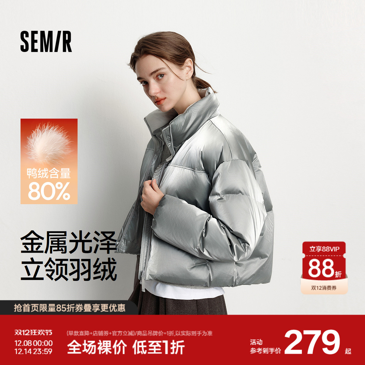 森马哑光肌理80绒子宽松羽绒服女