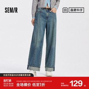 女翻边长裤 森马牛仔裤 2025秋季 新款 森柔牛仔 宽松阔腿裤 商场同款