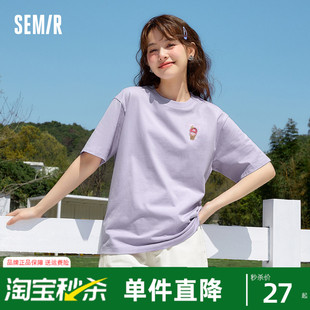 T恤女凉感抗菌透气2024夏新款 森马x超级植物短袖 宽松显瘦百搭潮