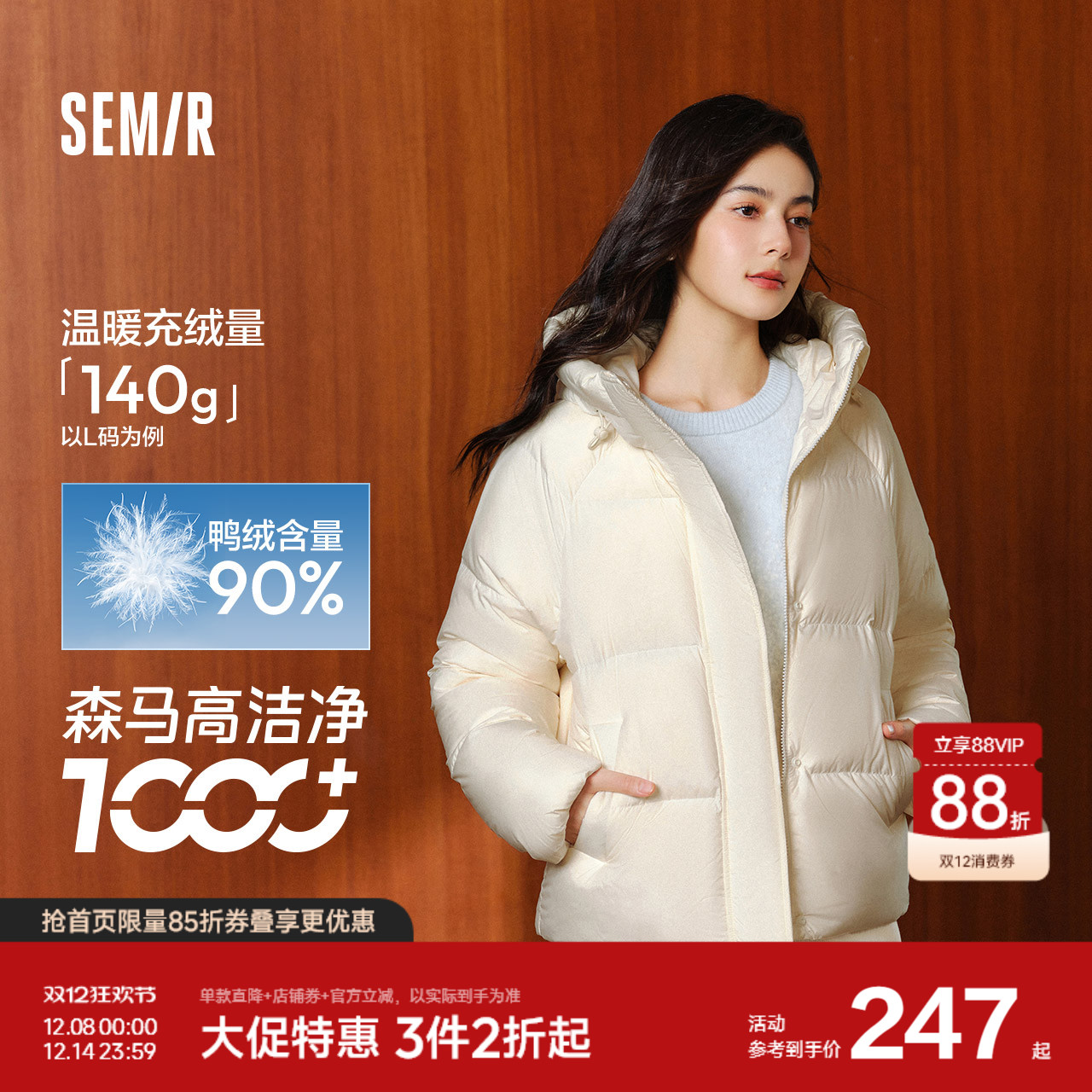 森马三防纯色宽松连帽羽绒服女