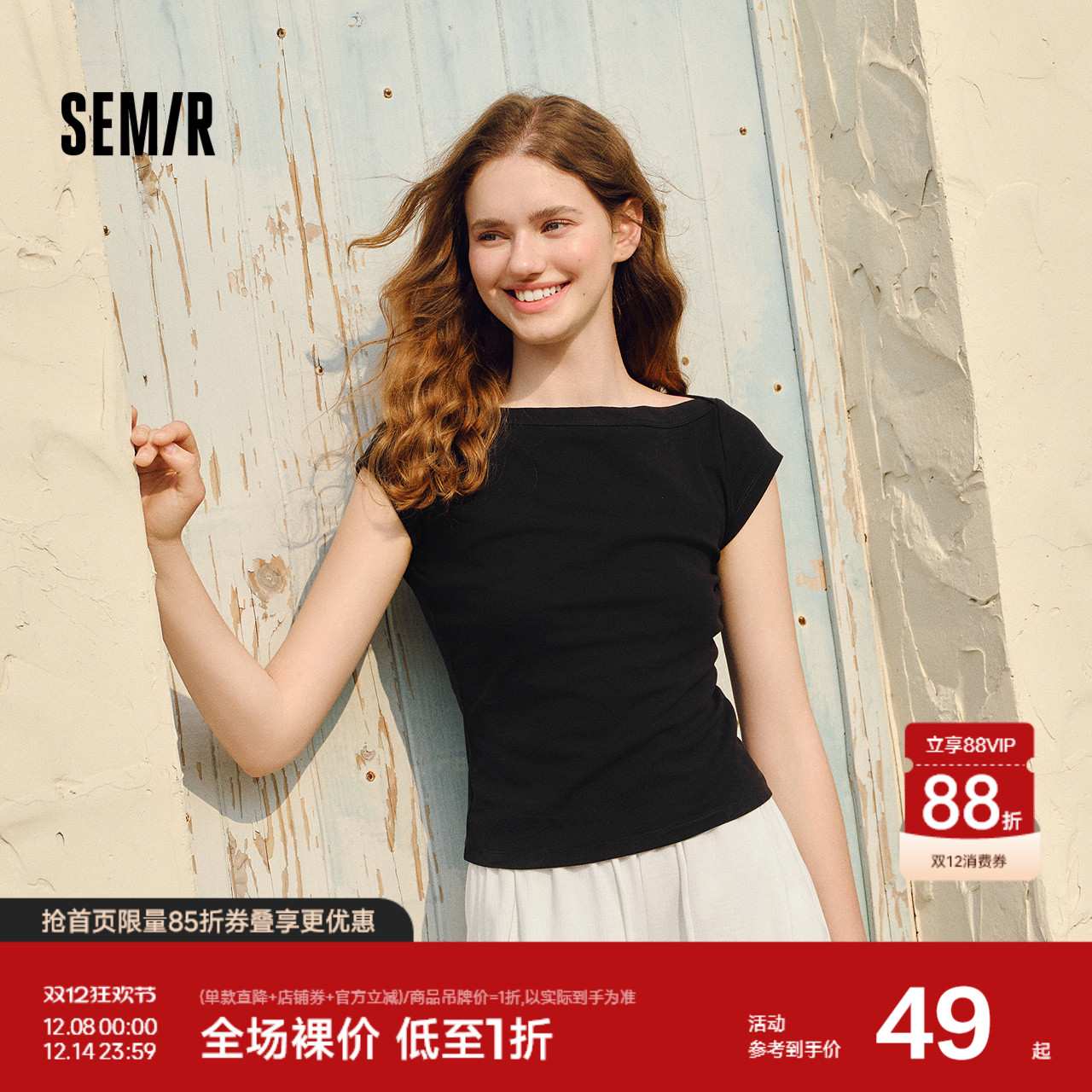 森马一字领纯色短款短袖T恤女