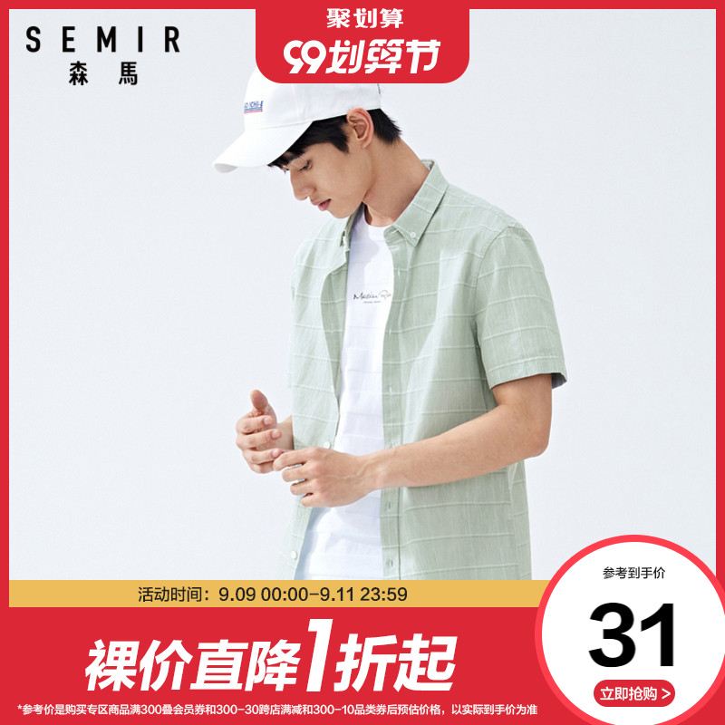 森马短袖衬衫男2020夏季新款潮流翻领扣领寸衫青少年舒适纯棉衬衣