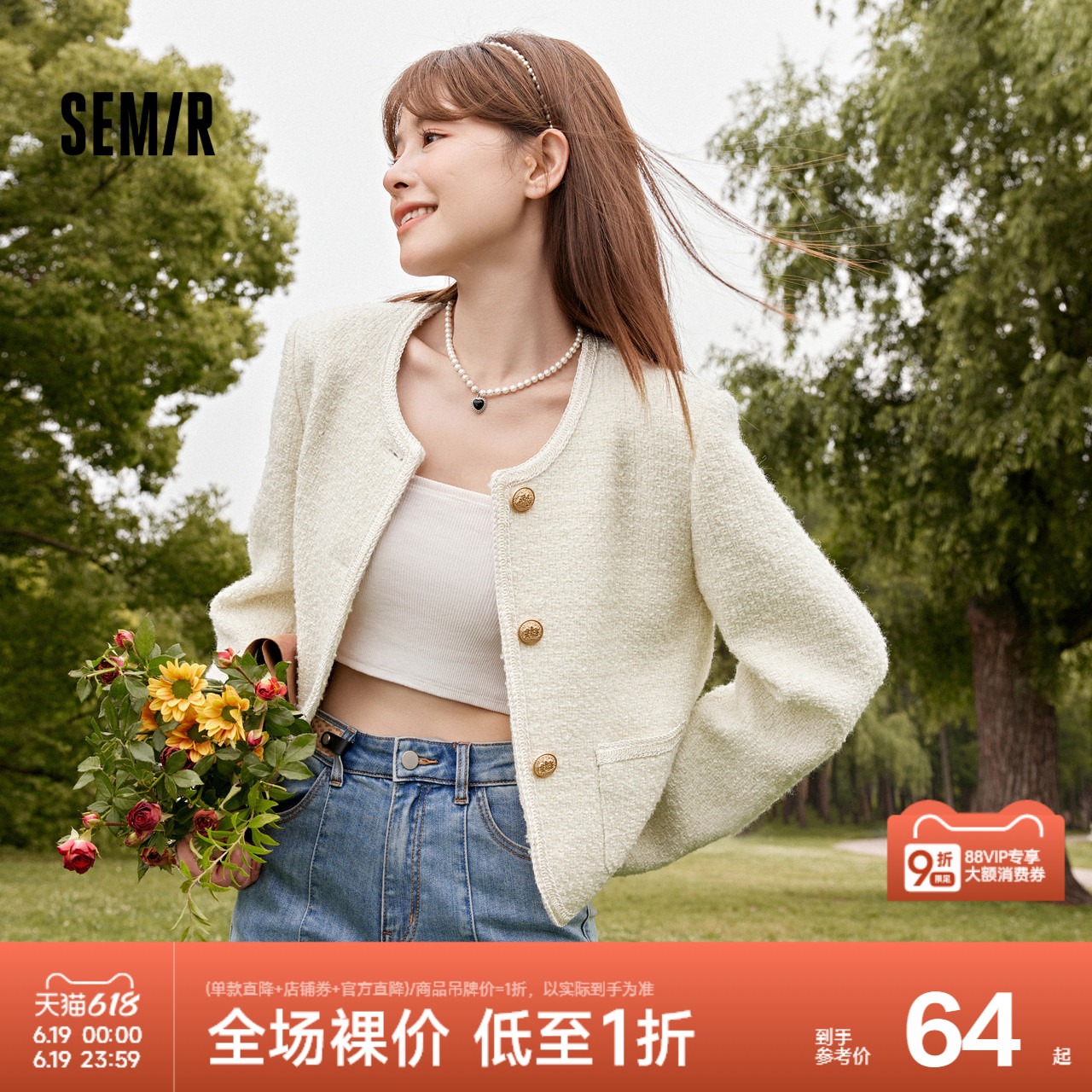 森马外套女短款修身显腿长小个子秋温柔白色粗花呢夹克小香风优雅