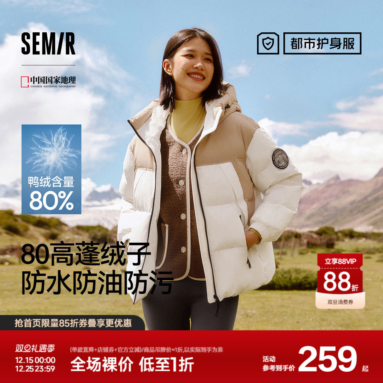 森马中国国家地理系列羽绒服女