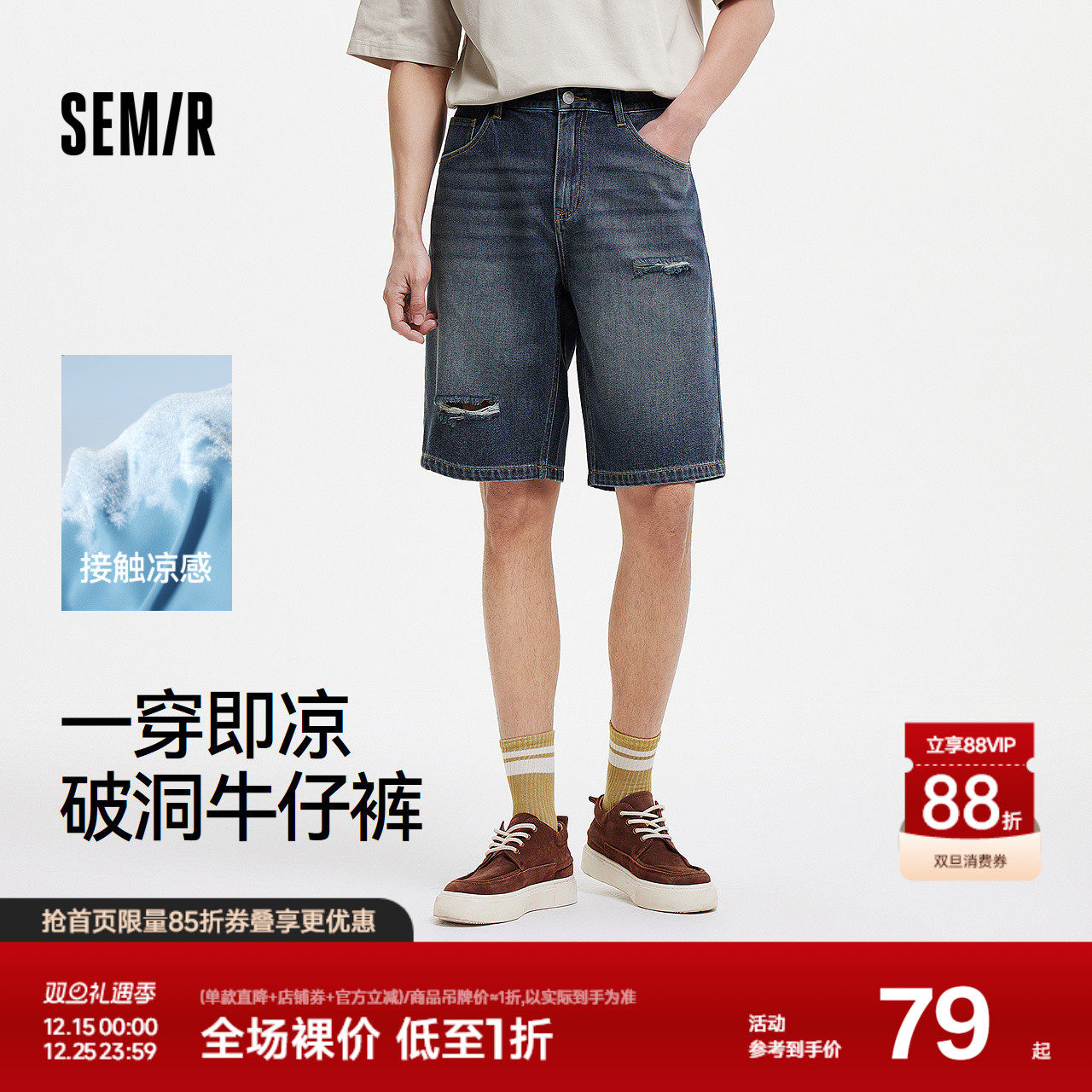 森马牛仔短裤男做旧复古破洞裤凉感宽松五分裤2025夏新款时髦潮流