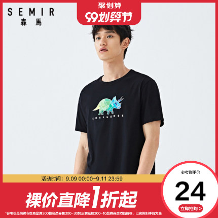 森马短袖T恤男2020夏季新款创意趣味动物印花图案纯棉内搭打底衫