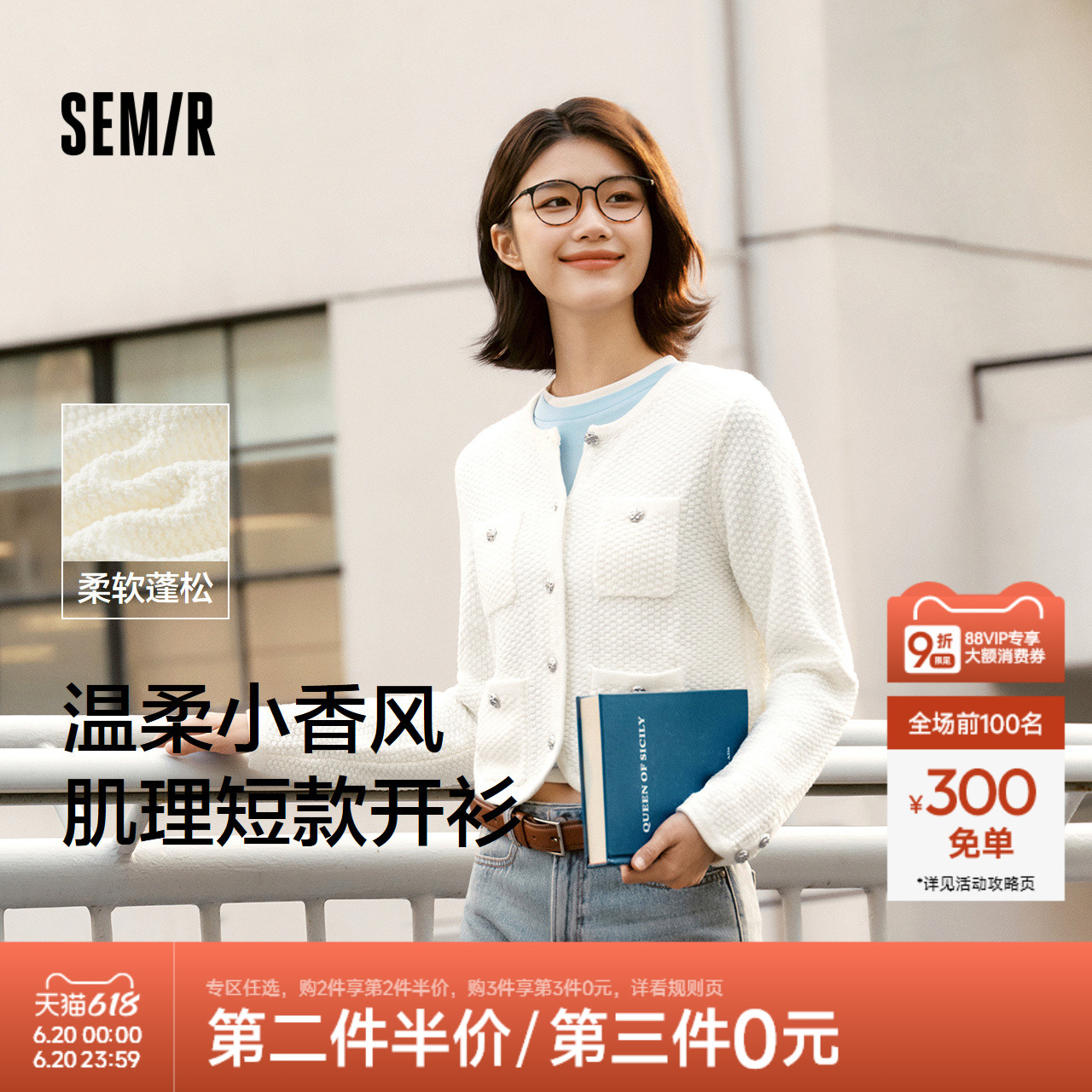 森马针织开衫女短款圆领毛衫显高气质春季温柔小香风肌理上衣时尚