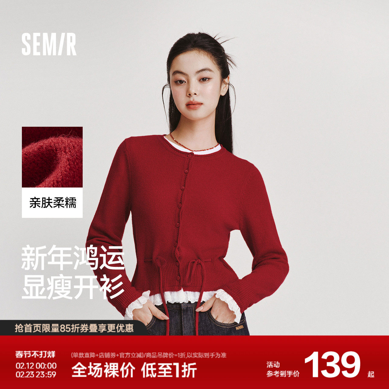 森马针织开衫女春季短款撞色蕾丝收腰2026新款俏皮少女感甜美上衣