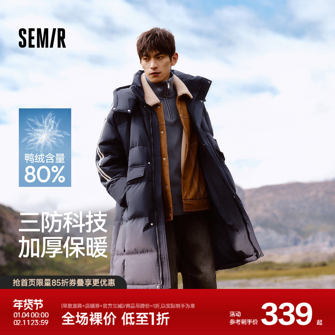 森马羽绒服男三防中长款外套2024新款撞色运动风冬装厚款情侣时尚