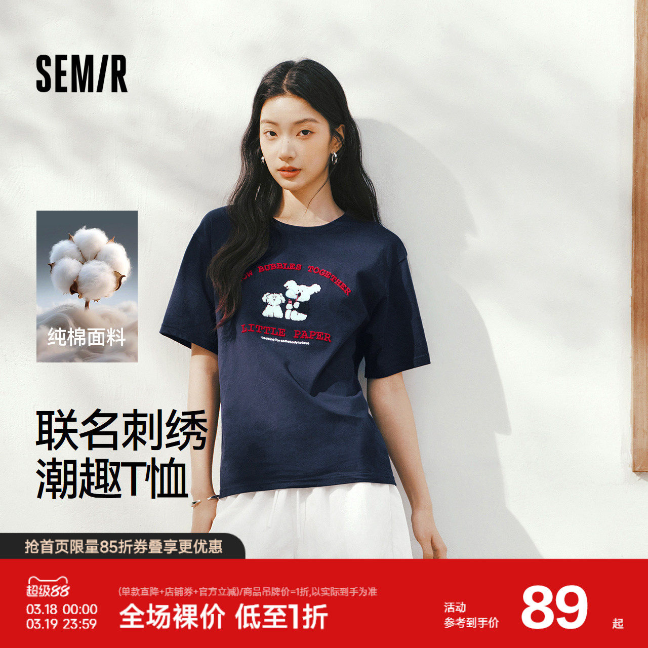 森马BRUNCH BROTHER联名短袖T恤女夏季纯棉刺绣2026新款趣味上衣