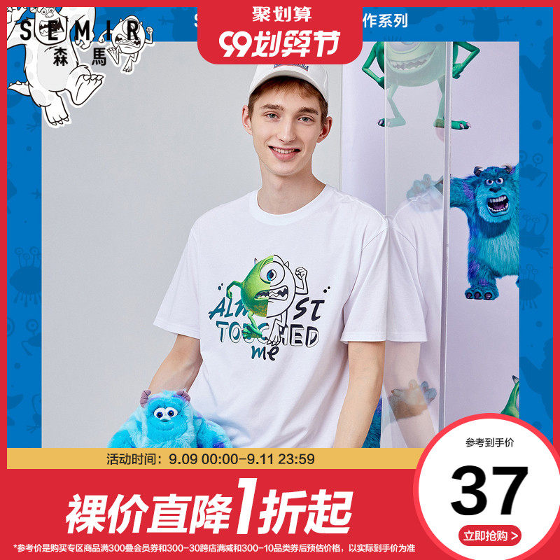【怪兽大学系列】森马2020夏季新款短袖T恤男宽松印花潮时尚上衣