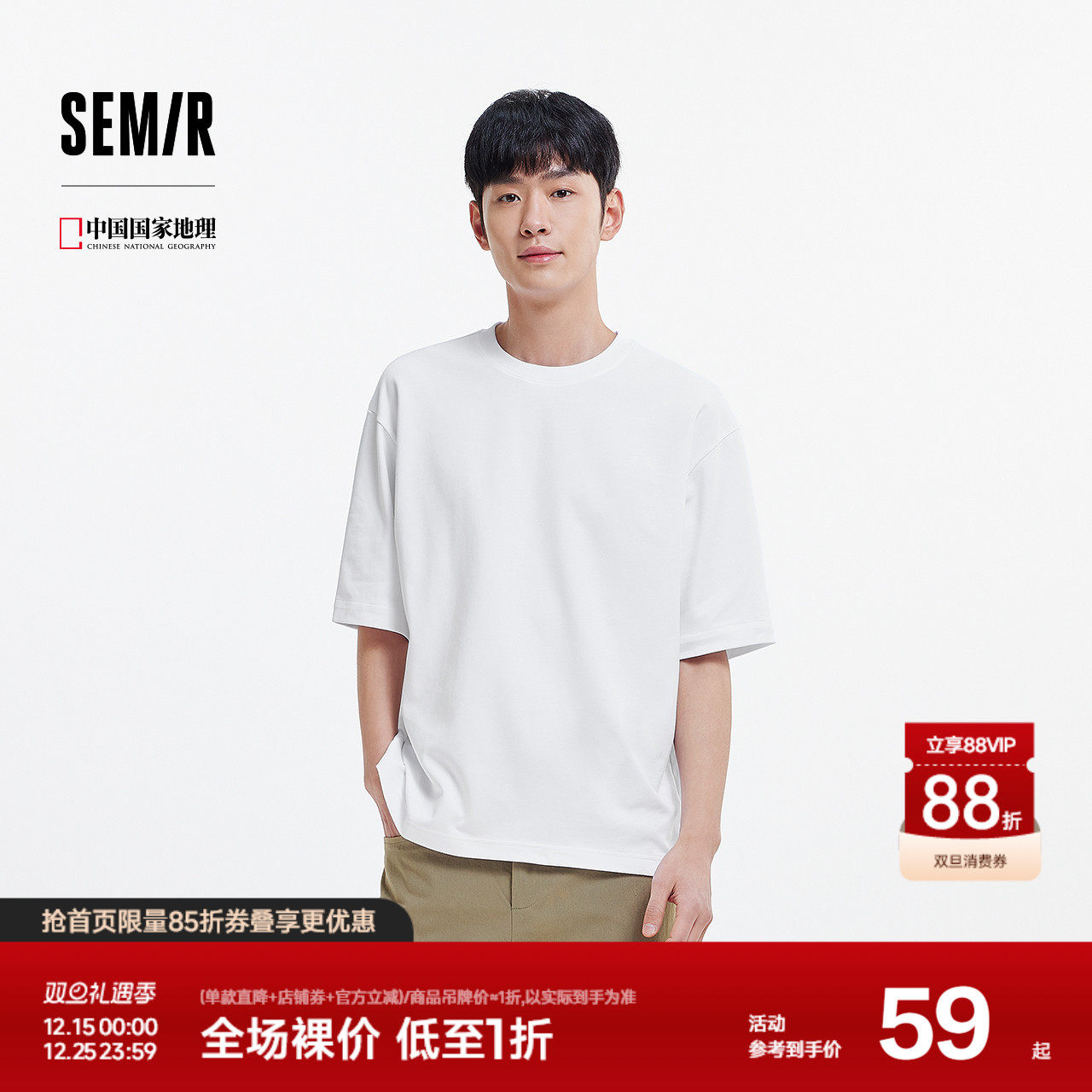 [商场同款]森马国家地理系列短袖T恤男吸湿速干凉感夏装2025新