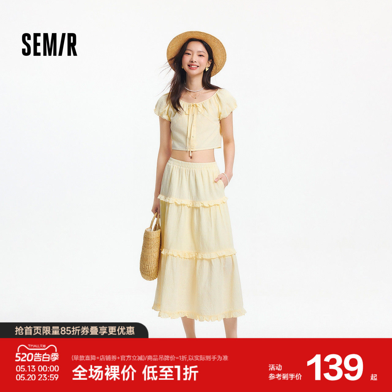 森马套装女大圆领短上衣木耳边蛋糕裙2025新款夏季肌理两件套法式