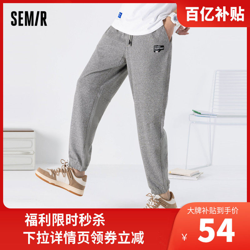 森马休闲裤男夏季新款慢跑运动男生黑色针织卫裤潮流长裤束脚裤子