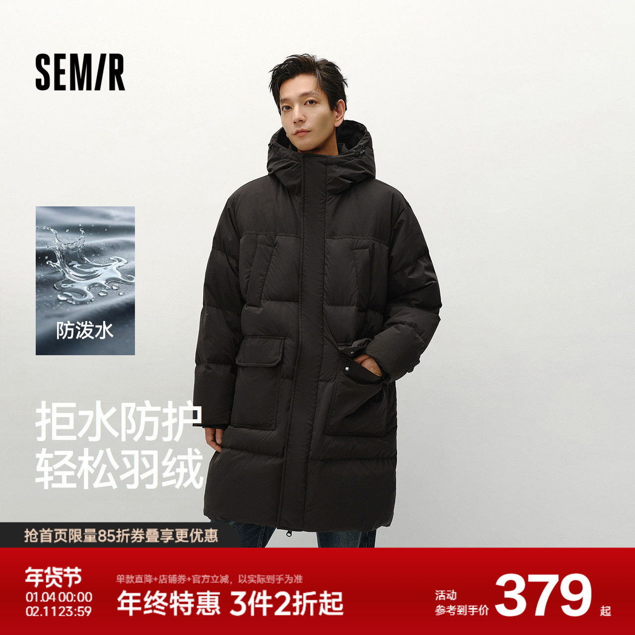 轻松|森马羽绒服男冬装90绒子加厚防泼水外套长款连帽上衣情侣款