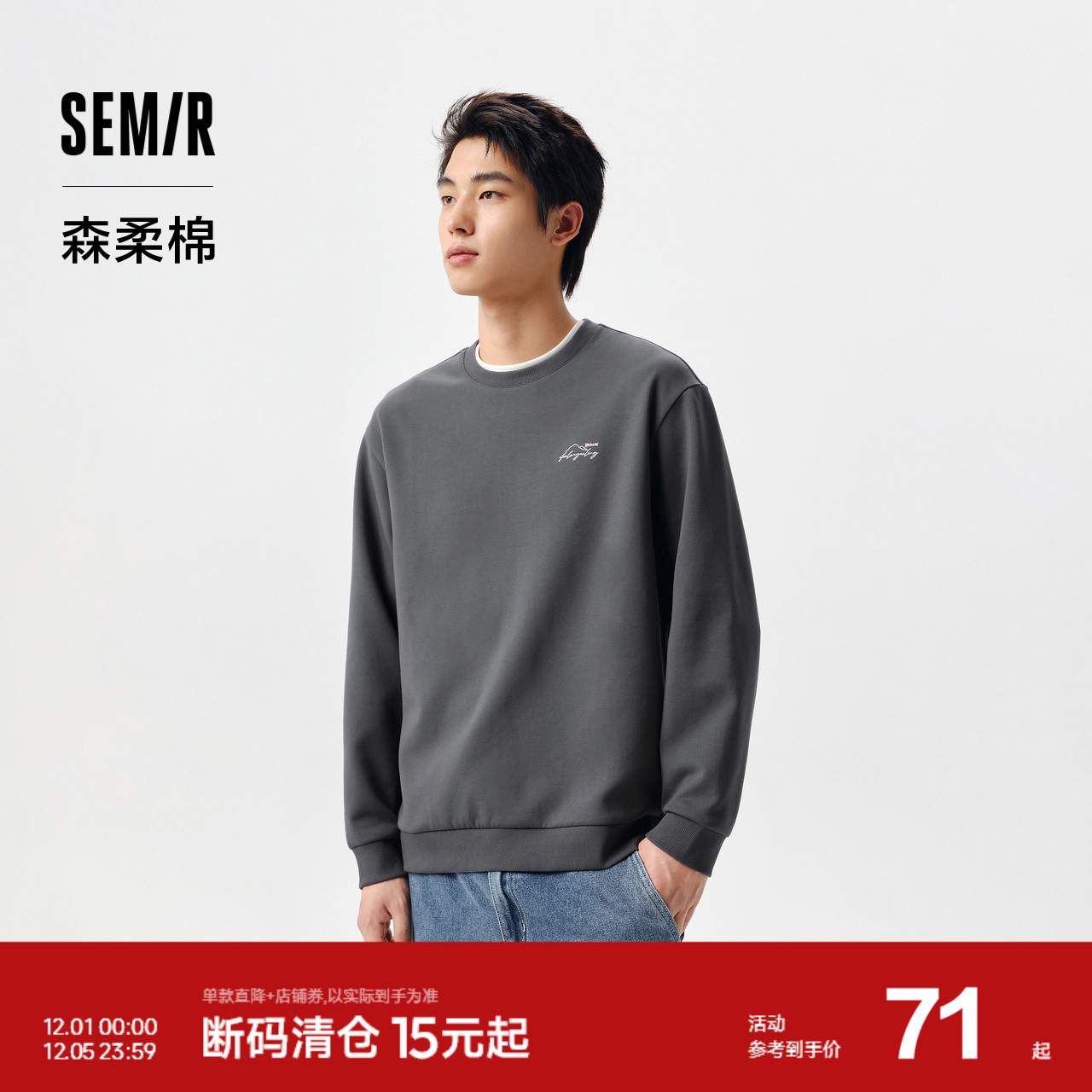 森马户外印花刺绣针织圆领卫衣男