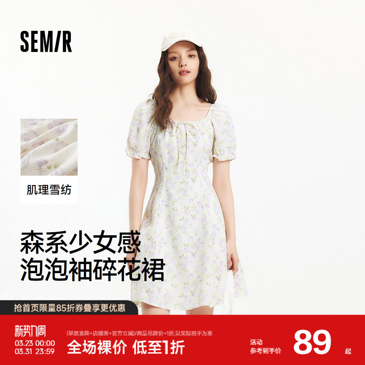 森马连衣裙女方领雪纺裙温柔少女感夏季俏皮泡泡袖肌理碎花裙森系