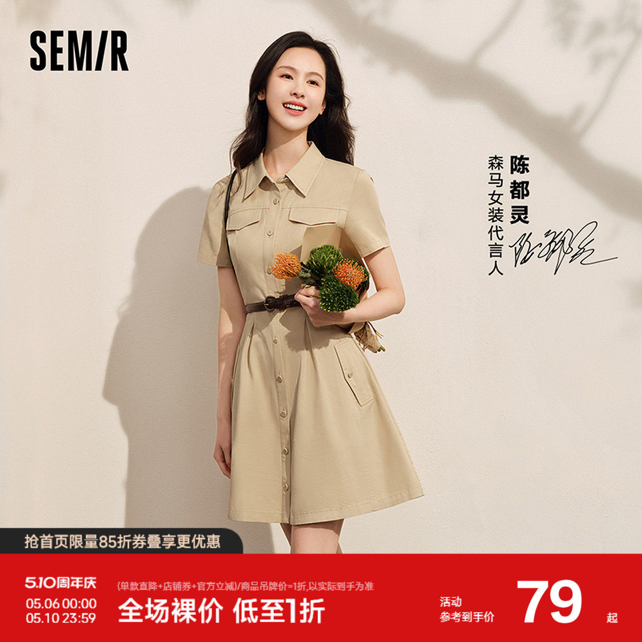 [商场同款]森马连衣裙女收腰衬衫裙复古2024夏新款美拉德纯色短